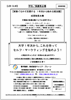 家族ぐるみで支援する 1年次から始める就活塾 成果物見本集』