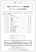 『コーチング研修/コーチング訓練 ワークシート集&記入事例集』